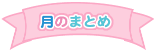 ̂܂Ƃ