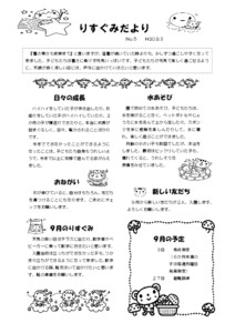 1809_0risu