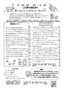 2010_2koguma