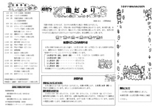 2010_endayori