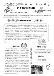 2109_2koguma