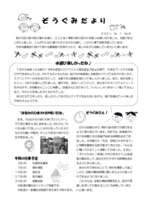 2109_5zou