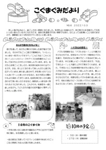 2210_2koguma