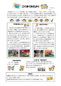 2505_2koguma