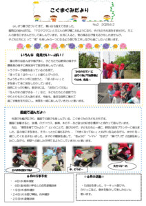 2506 _2koguma