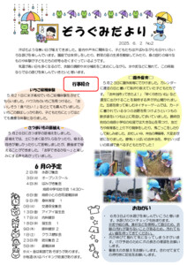 2506_5zou
