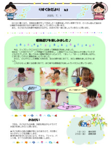2507_0risu