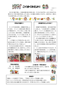 2507_2koguma