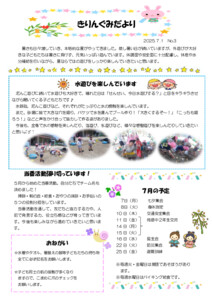 2507_4kirin