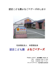 2025年度のしおり