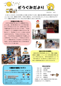 2509_5zou