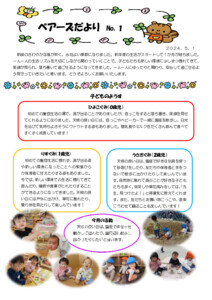 2405_bearsdayori