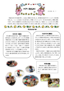 2505_bearsdayori