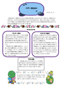 2506_bearsdayori