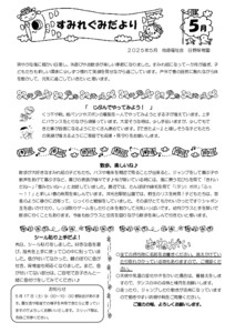 2505_2sumire
