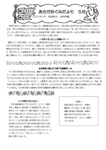 2505_4asagao