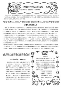 2505_5himawari