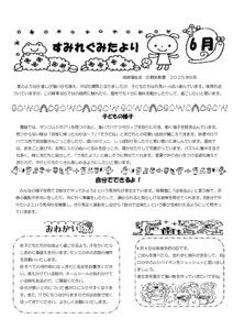 2506_2sumire