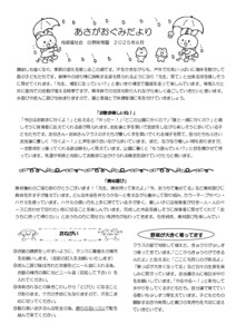 2506_4asagao