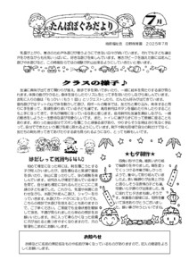 2507_1tanpopo