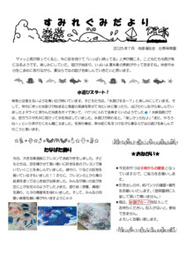 2507_2sumire