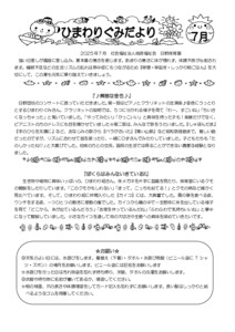 2507_5himawari