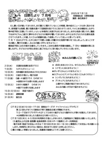 2507_endayori