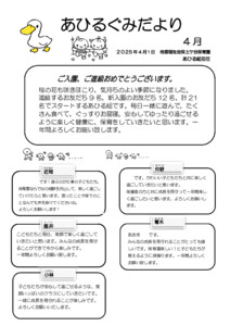 2504_1ahiru
