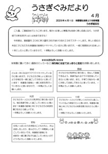 2504_2usagu