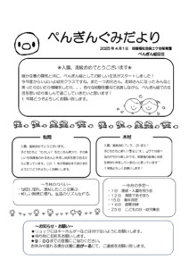 2504_3pengin