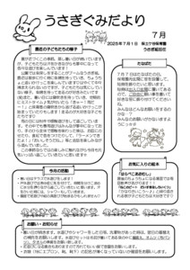 2507_2usagi