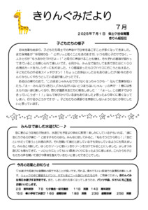 2507_5kirin
