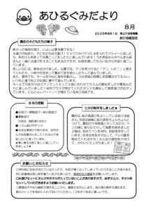 2508_1ahiru
