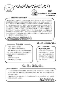 2508_3pengin