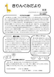 2508_5kirin