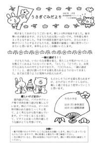 2501_1usagi