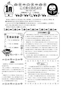 2501_2koguma