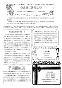 2502_1usagi