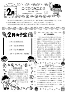 2502_2koguma