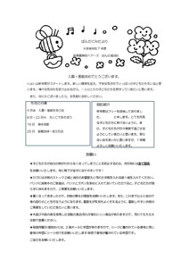 4月 ぱんだぐみだより