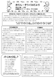 2501_4kirin・5zou