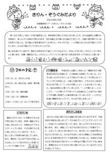 2502_4kirin・5zou