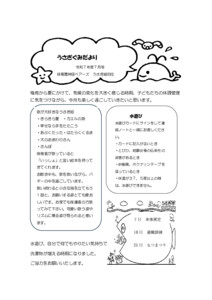 1歳うさぎ組2025年度7月のクラスだより