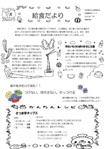 2025年度7月の給食だより