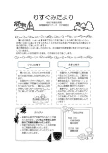 0歳りす組2025年度8月のクラスだより