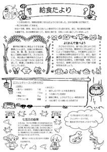 2025年度11月の給食だより