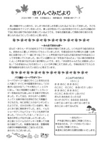 2411_4kirin