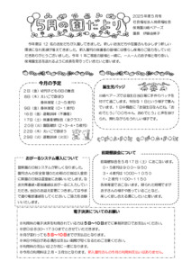 2505_endayori