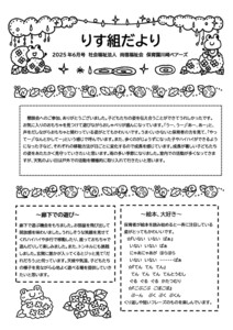 2506_0risu