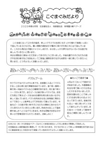 2506_2koguma